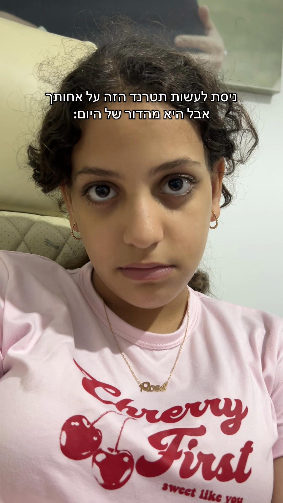 @רעיה