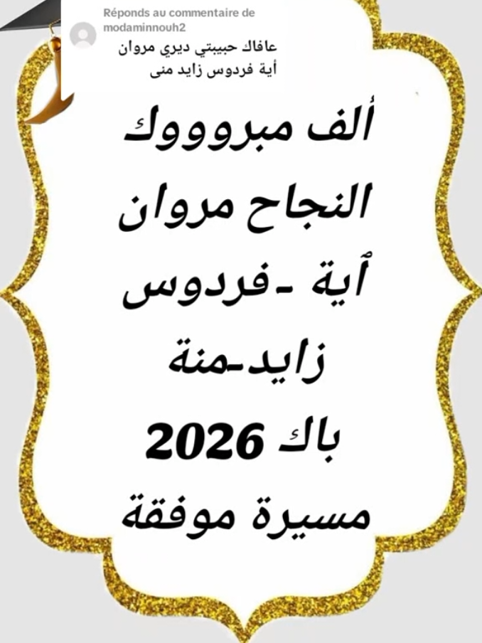 @ياسمين التيكتوك