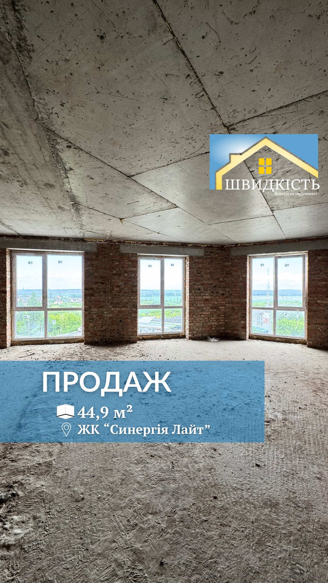 @АН "Швидкість"