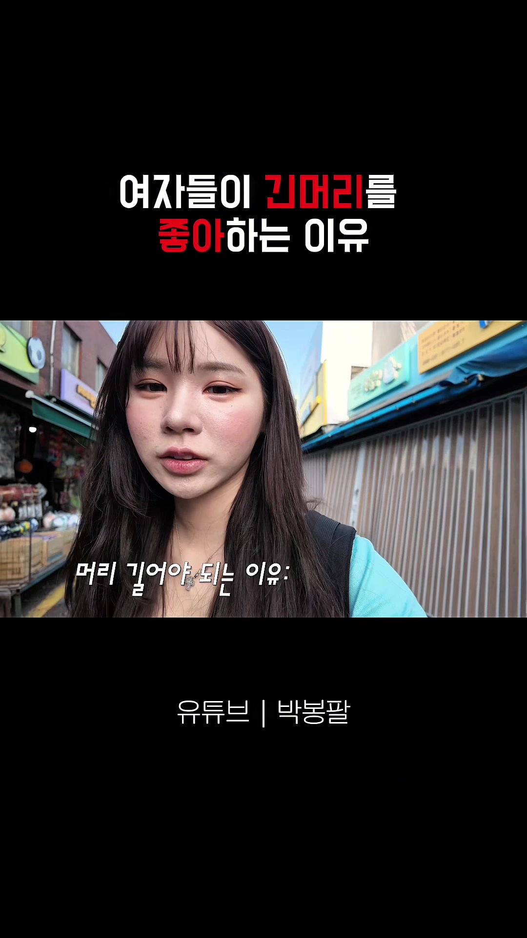@박봉팔