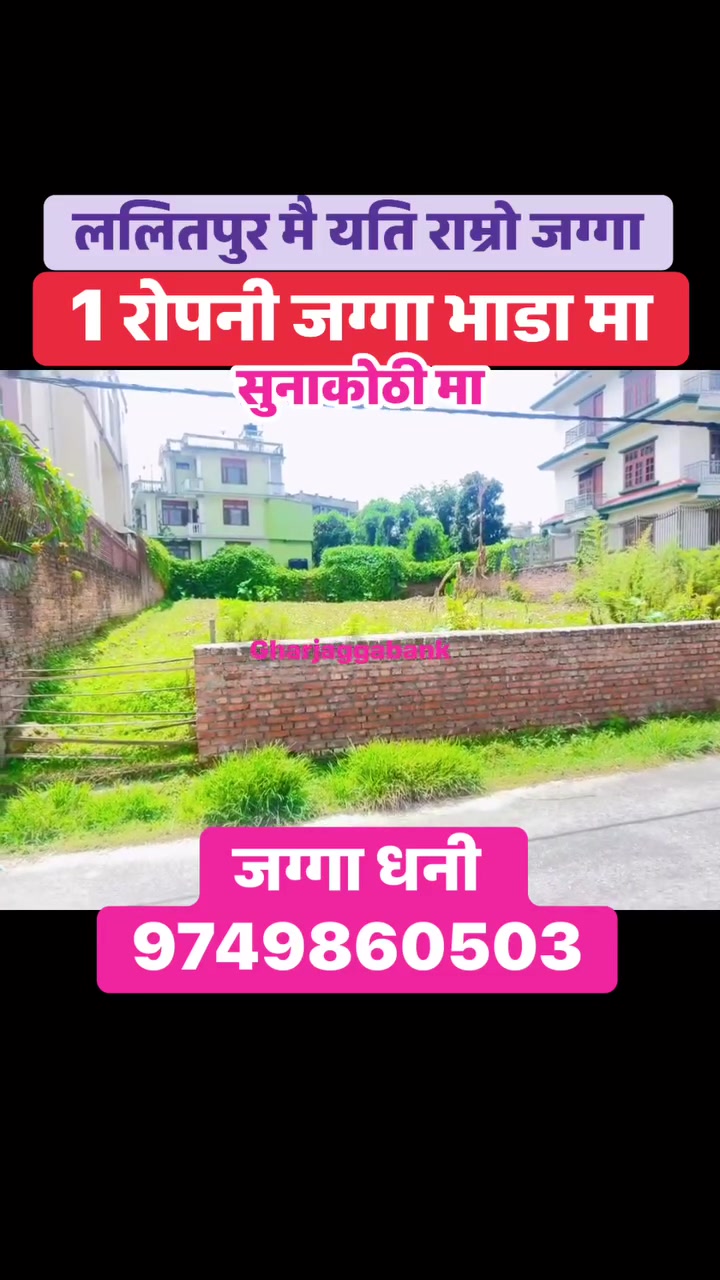 @Ghar Jagga Bank