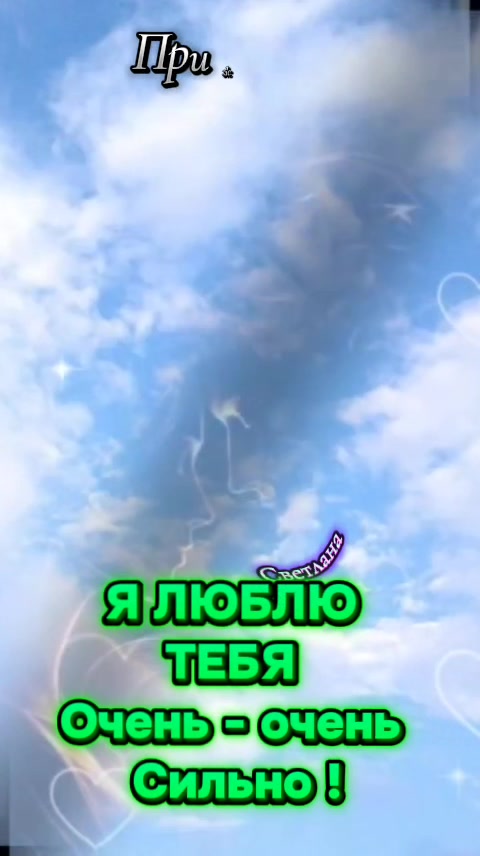 @Светлана