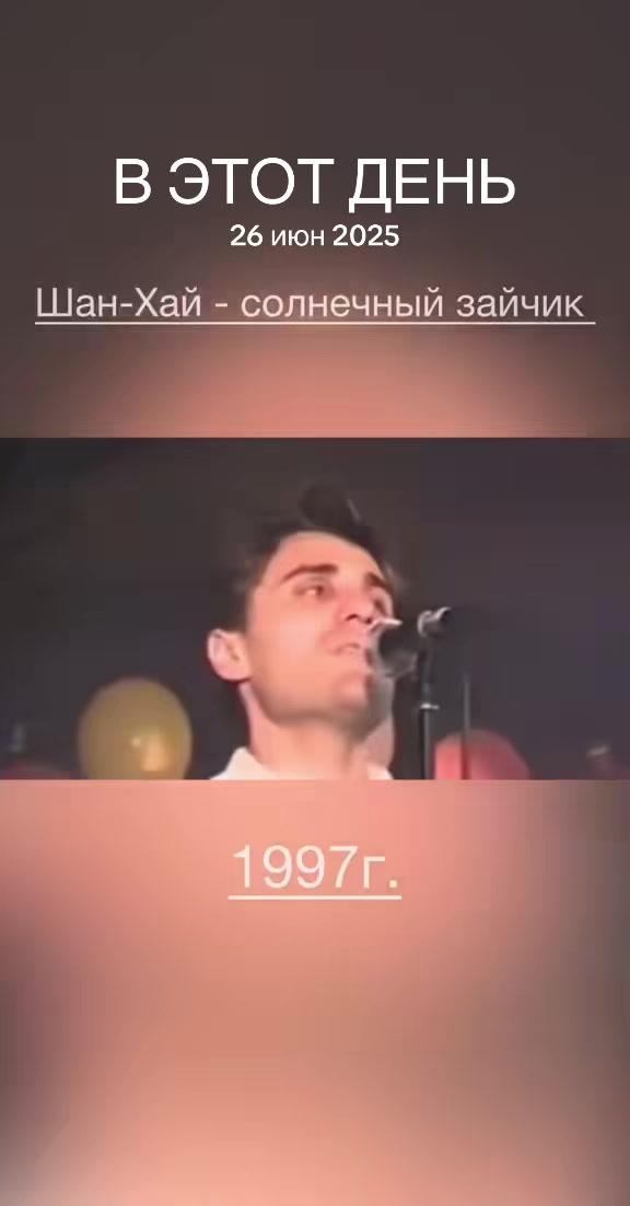 @ФЛЕШБЭК ИЗ ПРОШЛОГО