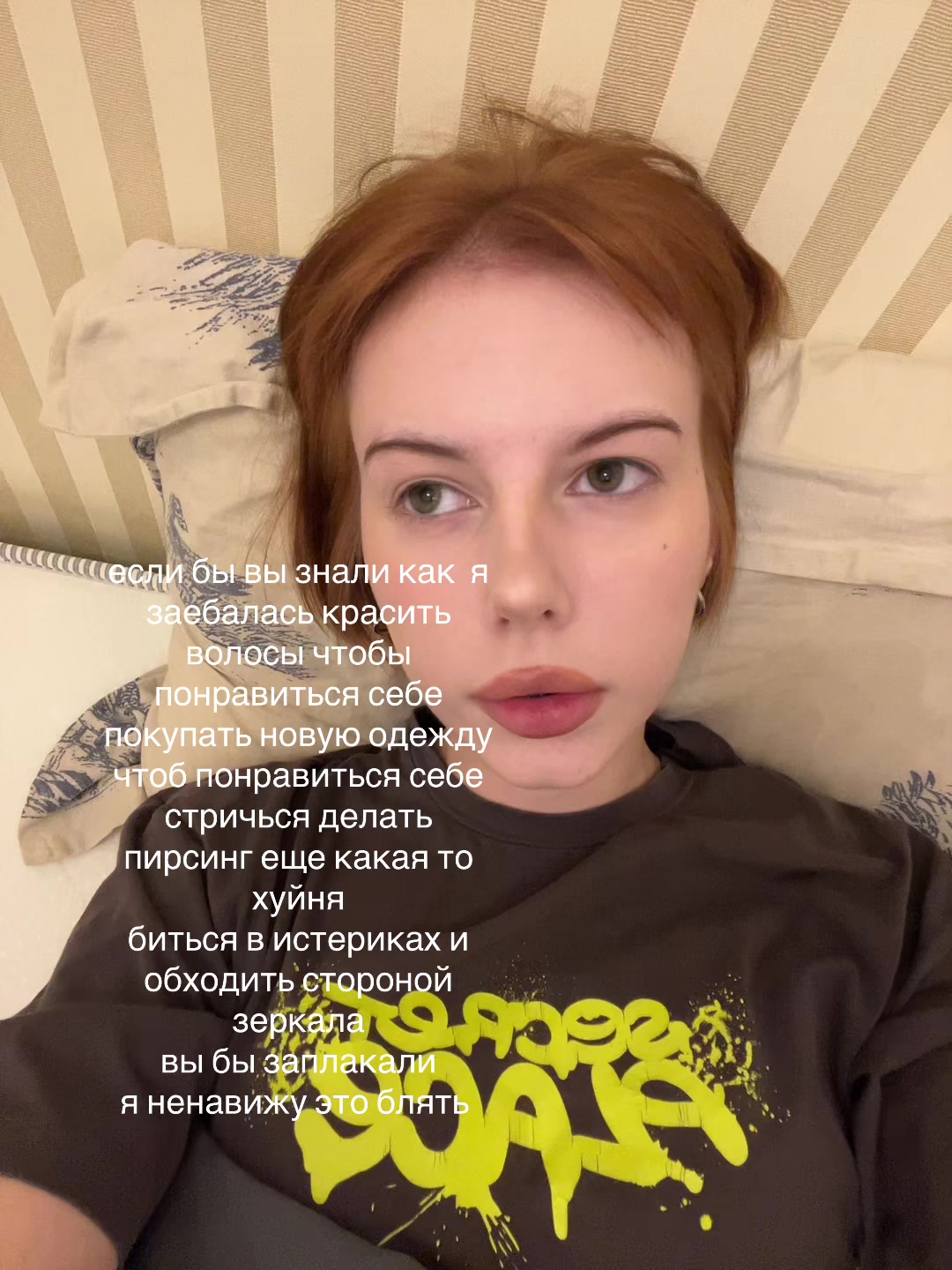 @садистка