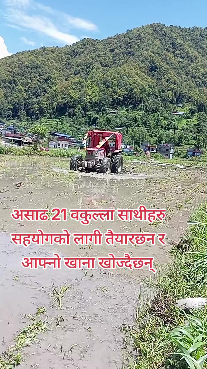 @आत्माराम देवकोटा