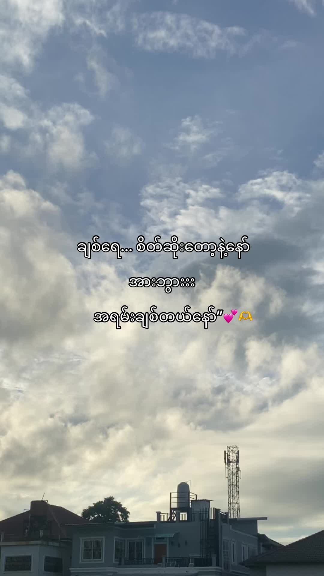 @Myo min