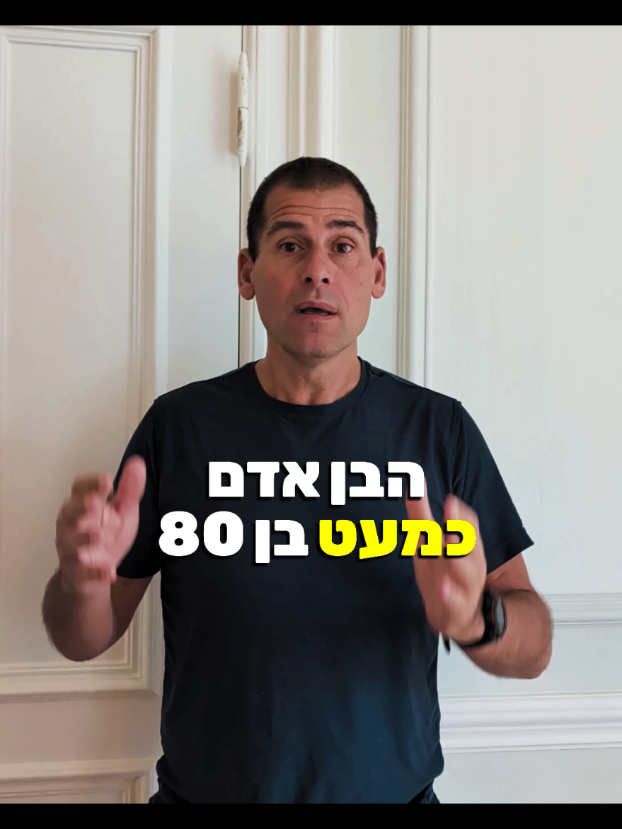 @Ami Dror