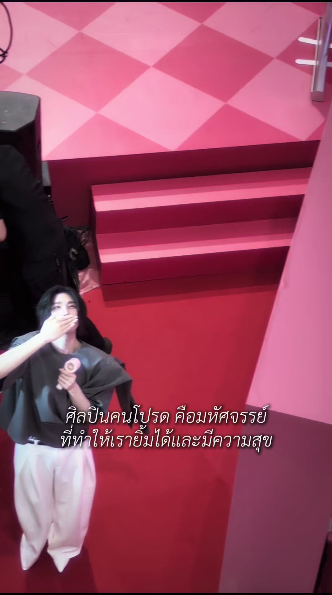 @Chanin