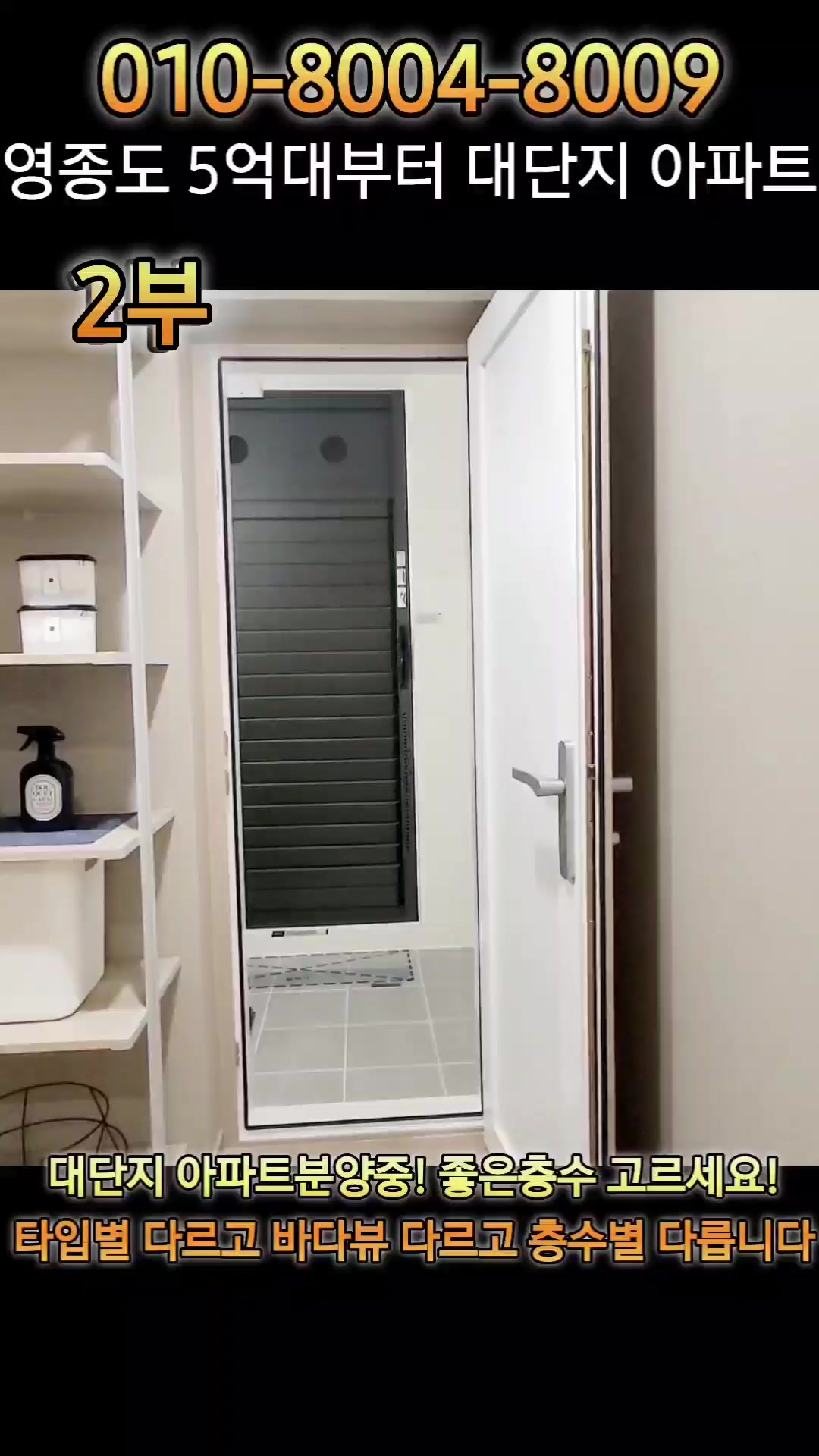 @보금주택 홈런TV