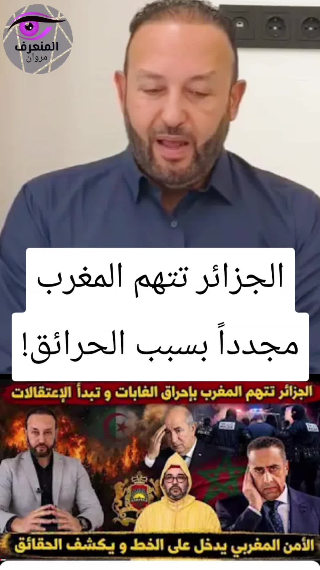 @المنعرف مروان