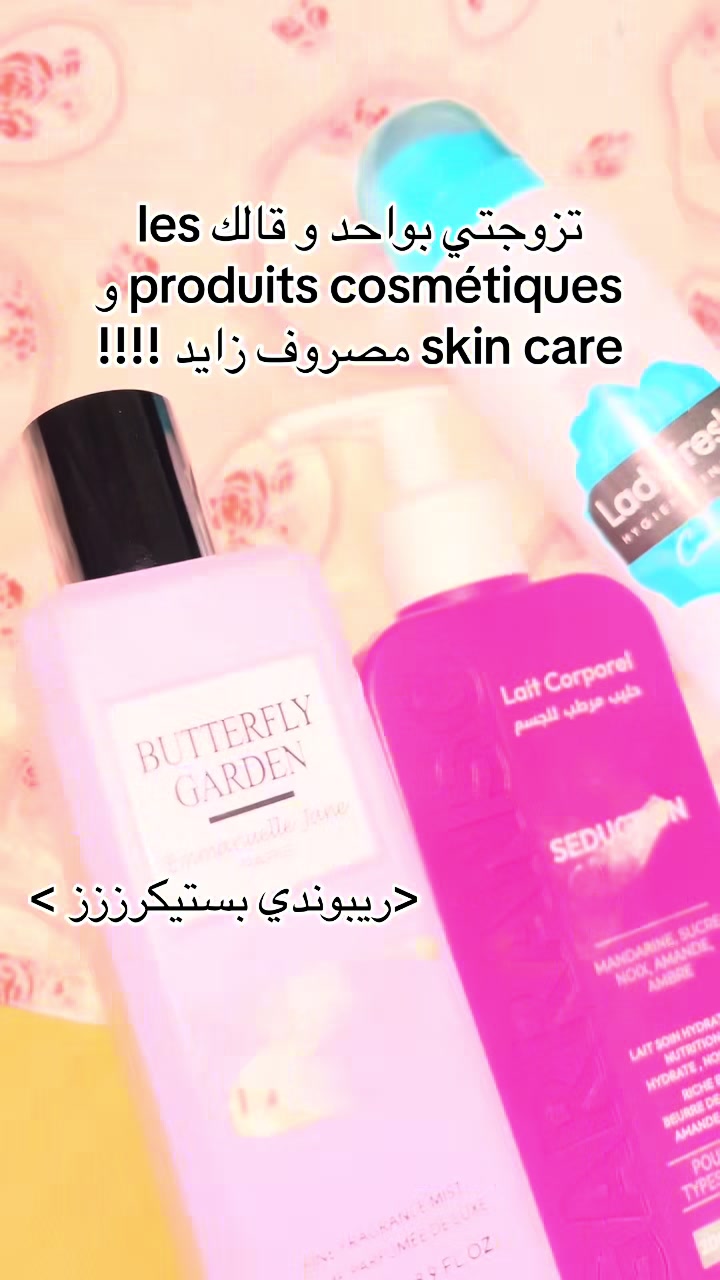 @Cosm&eacute;tique A Luxe 💄
