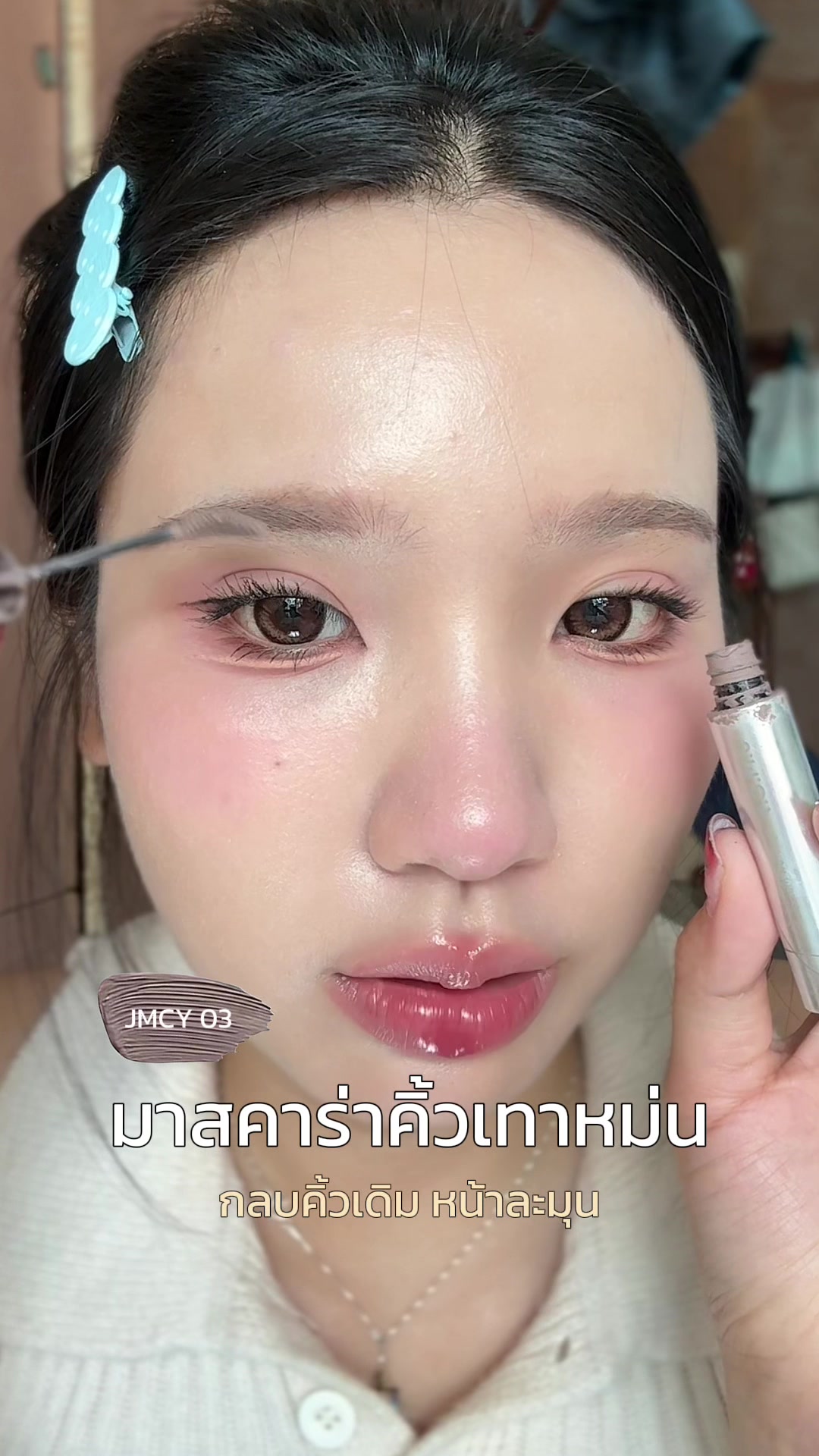 @บิวอยากเป็นลูกรักตต