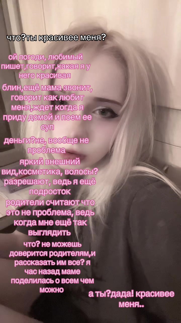 @тгк:porcelaindollll