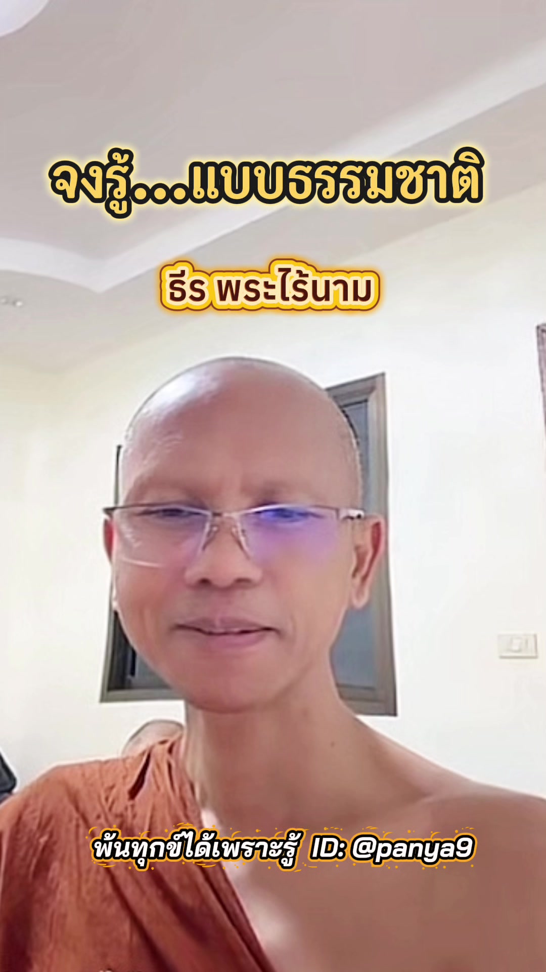 @Su Wiriya
