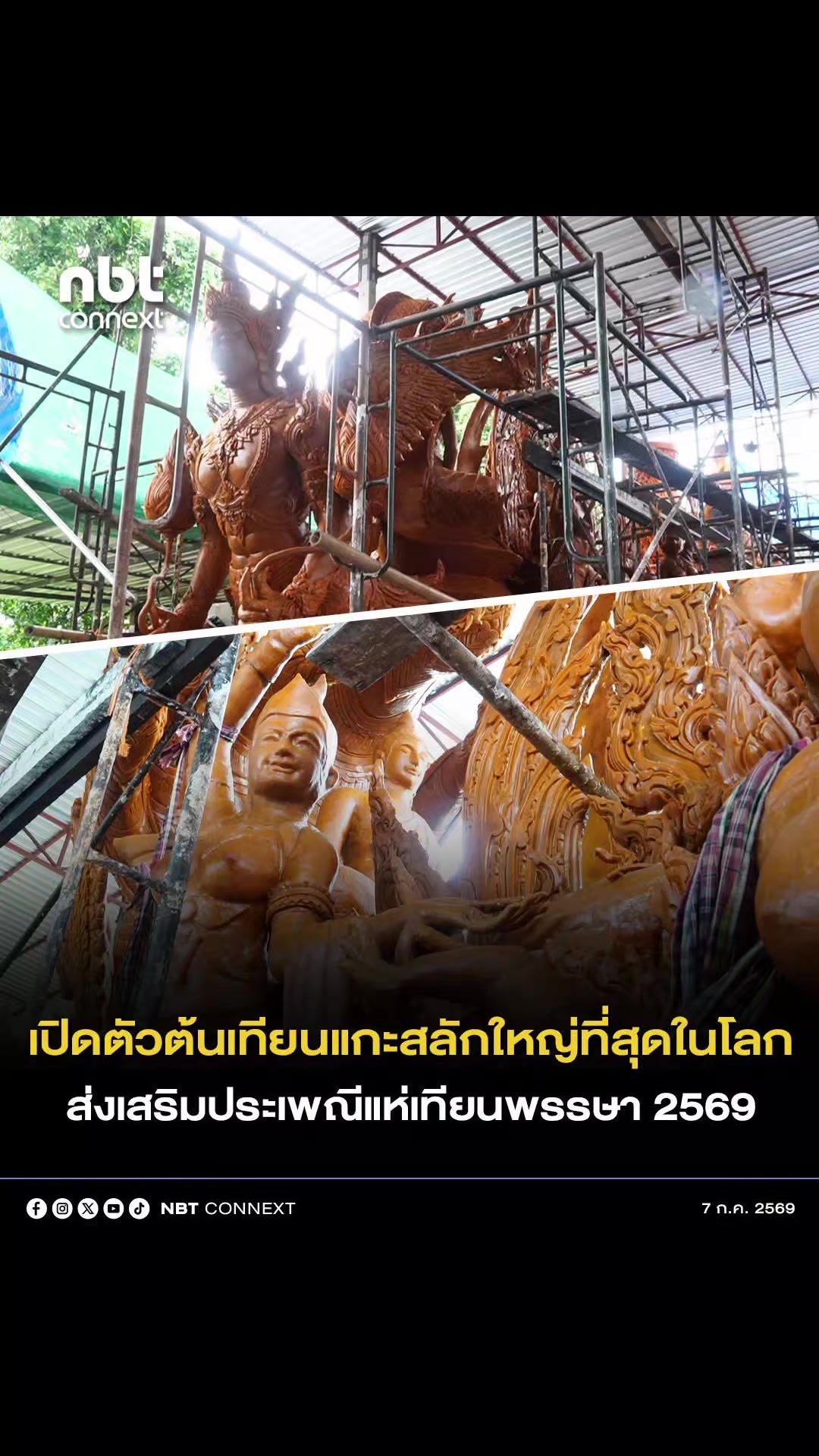 @ประชาสัมพันธ์จังหวัดราชบุรี