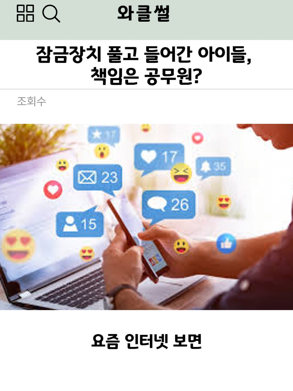 @와클썰