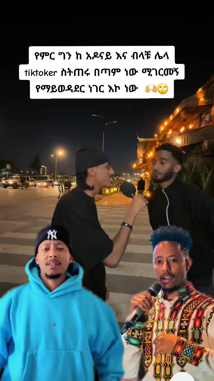 @ወሬ ነጋሪት ✌️🤫