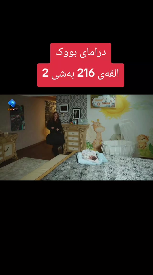 @درامای بووک
