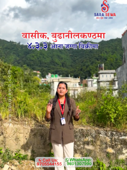 @Sara Sewa Kathmandu