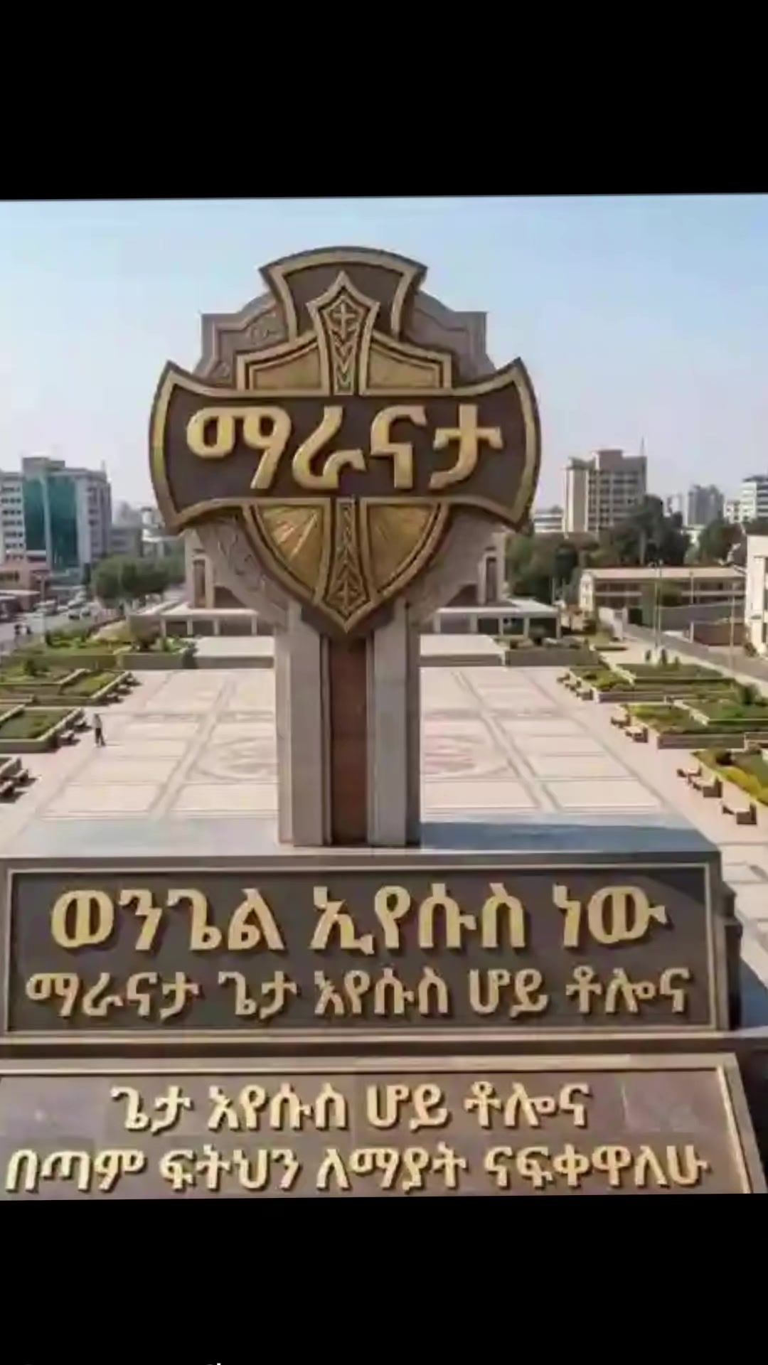 @💝ቃልህ እውነት ነው።💝