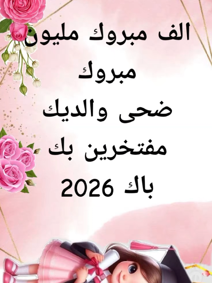 @ياسمين التيكتوك