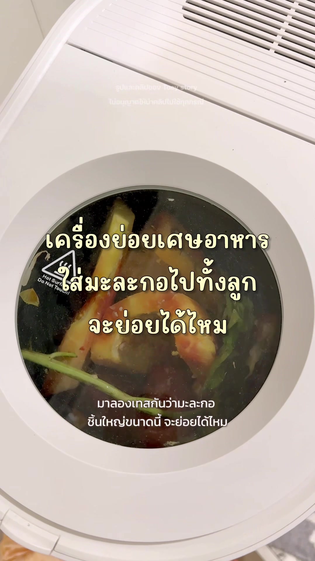 @Toey Story