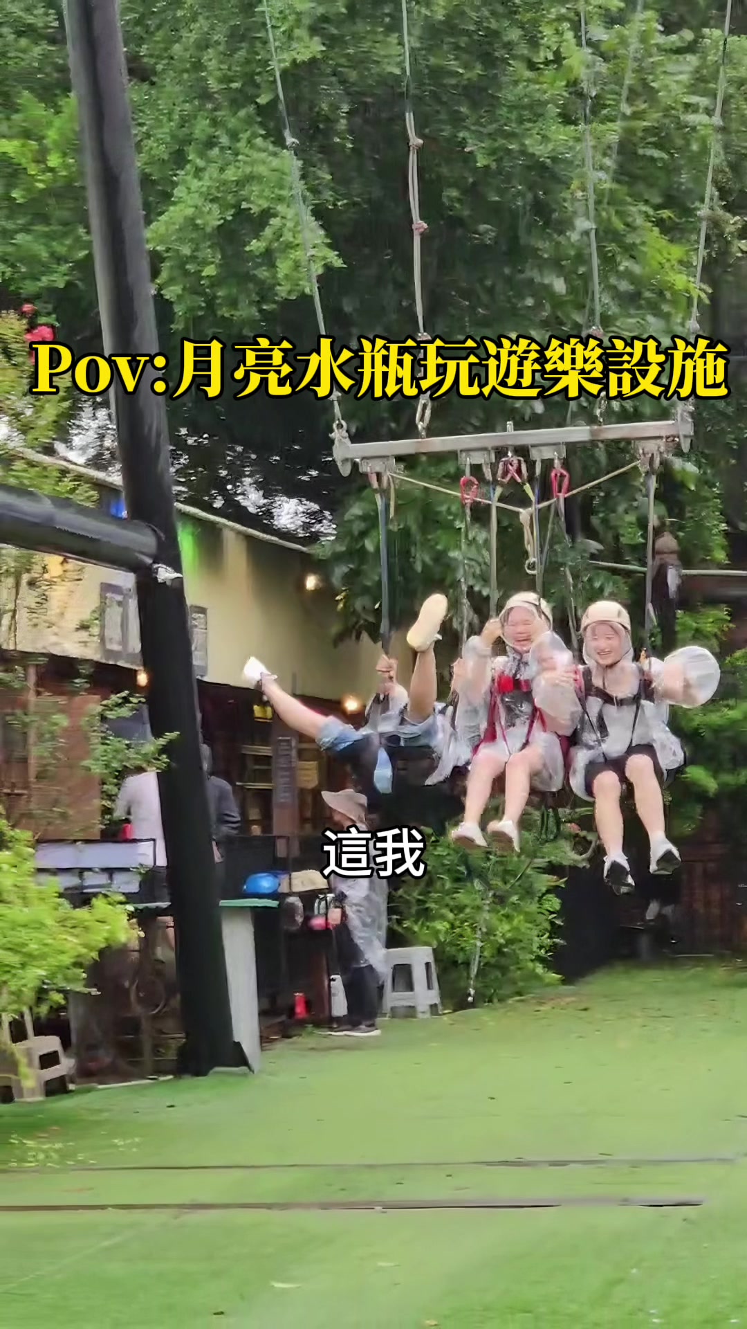 @老李是女的