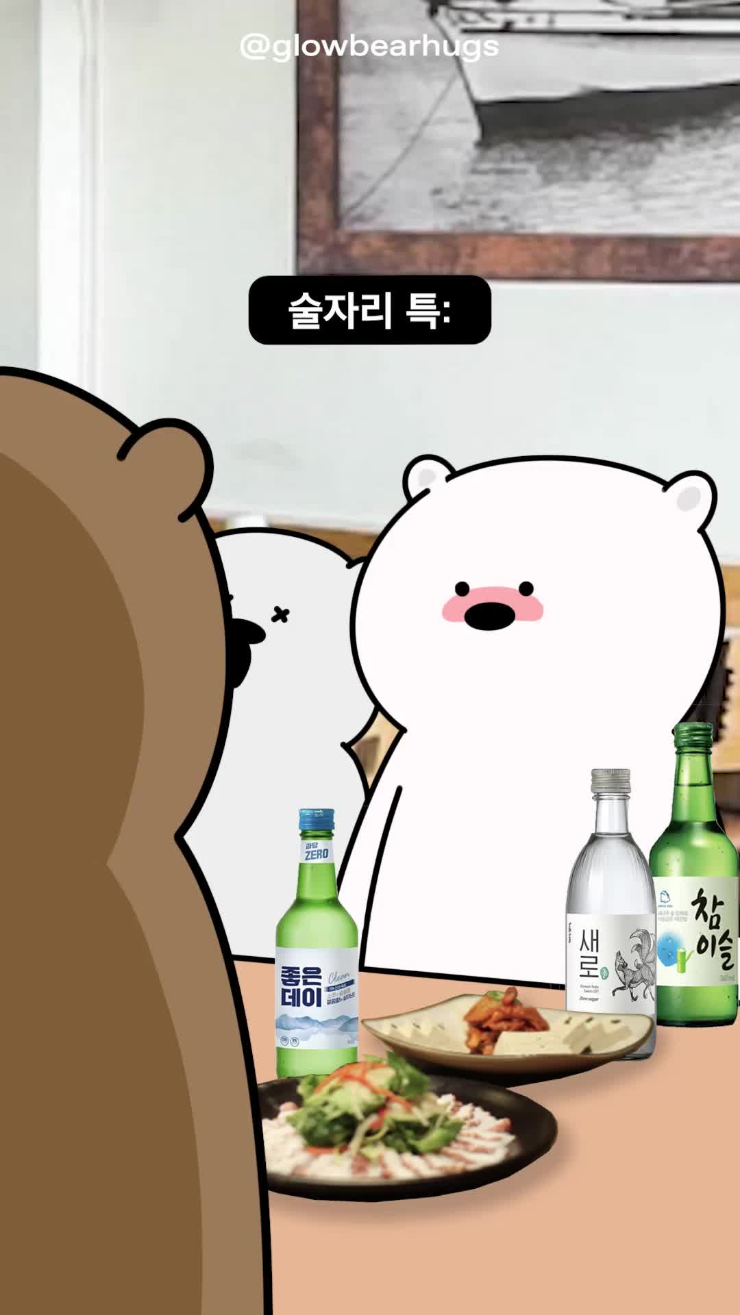 @glow bear