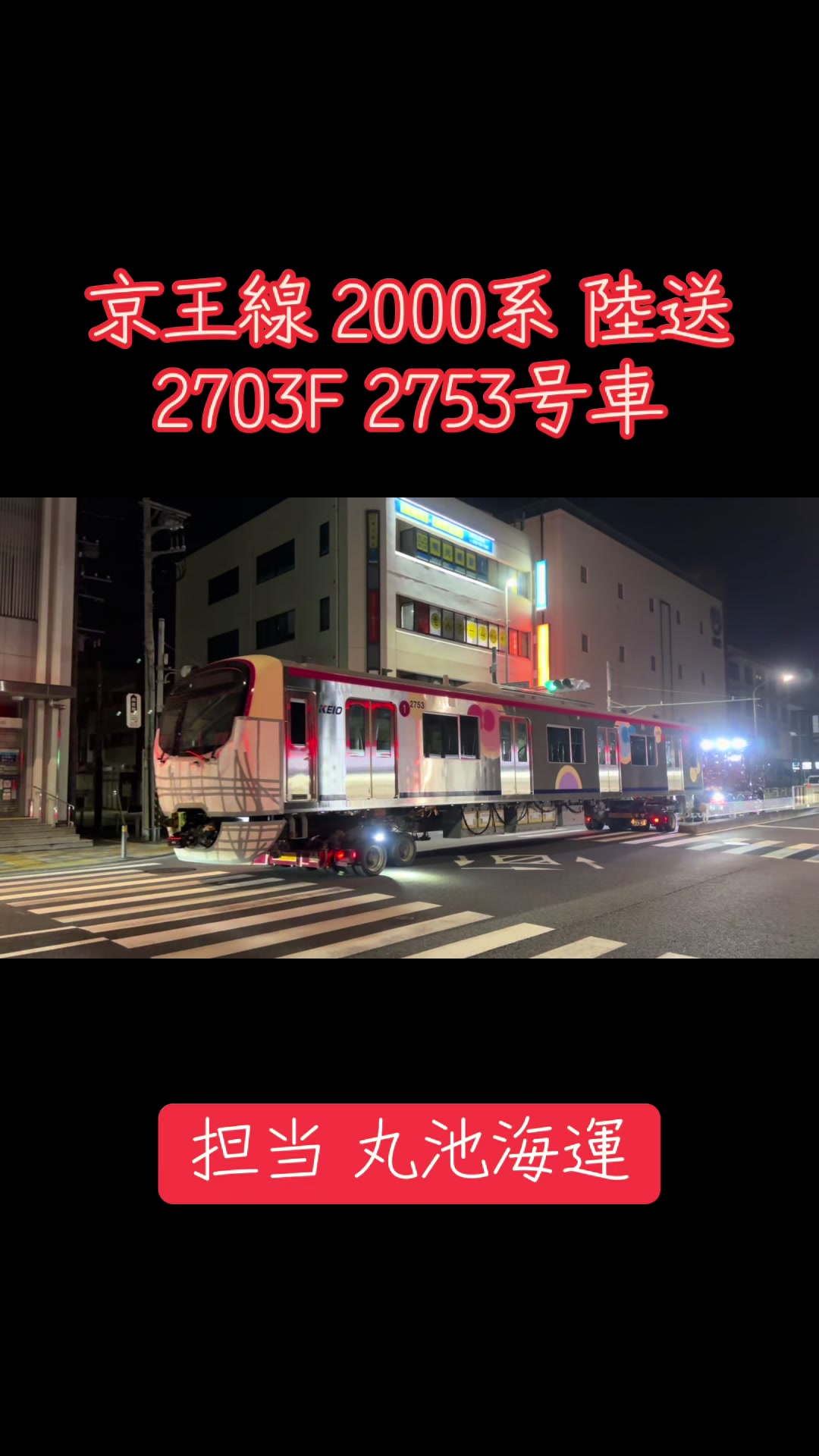 @吉丸号