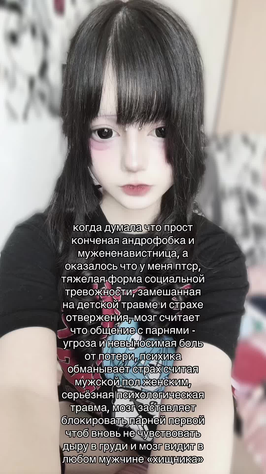 @шизоми