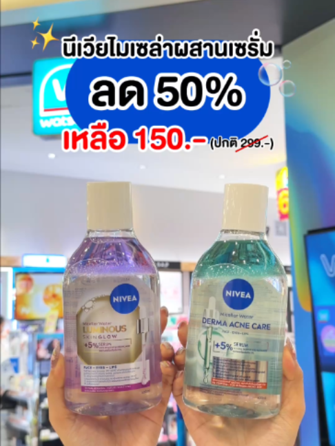 @ชอบโปร - ShobPro