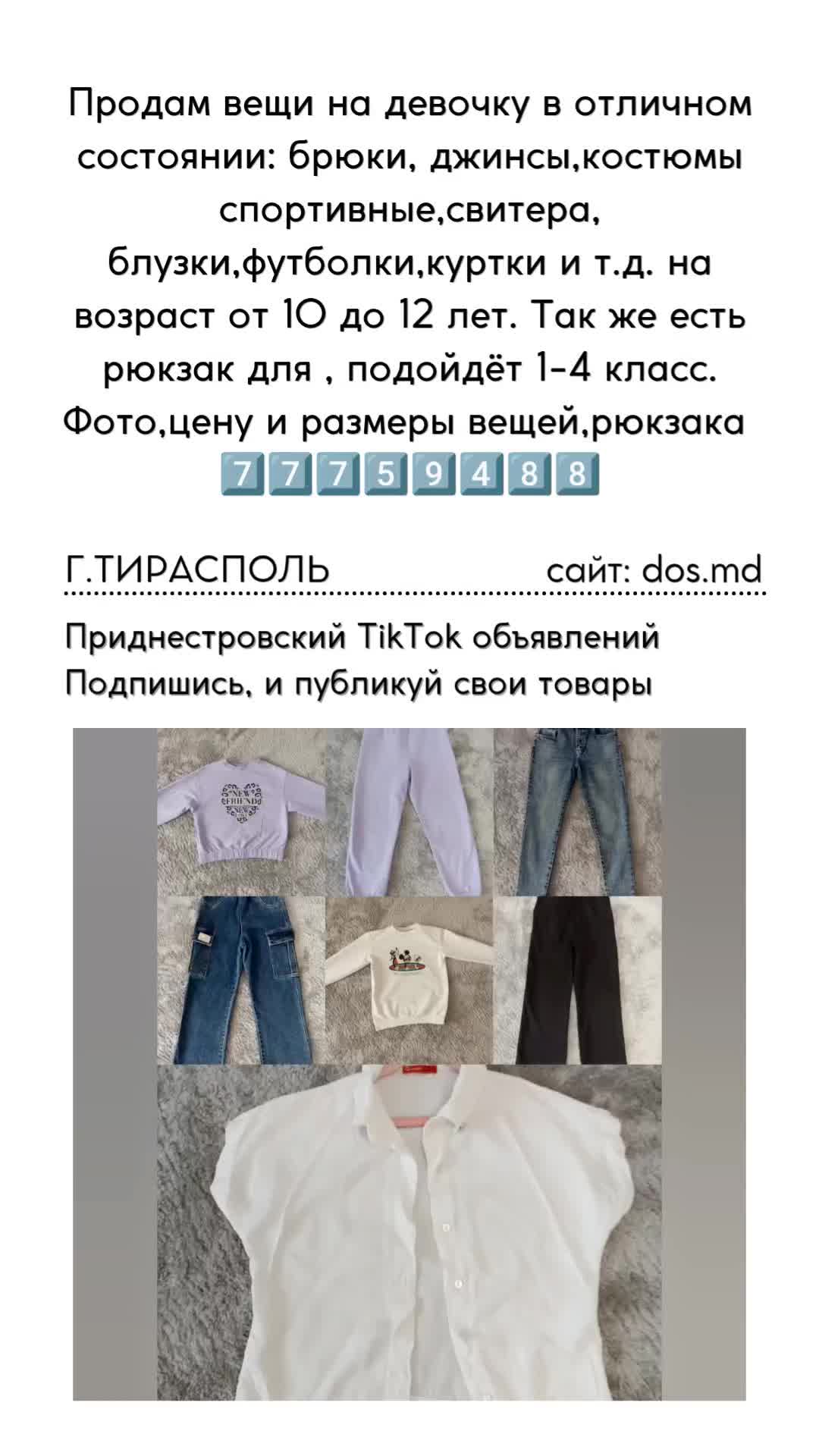 @Барахолка ПМР Приднестровье