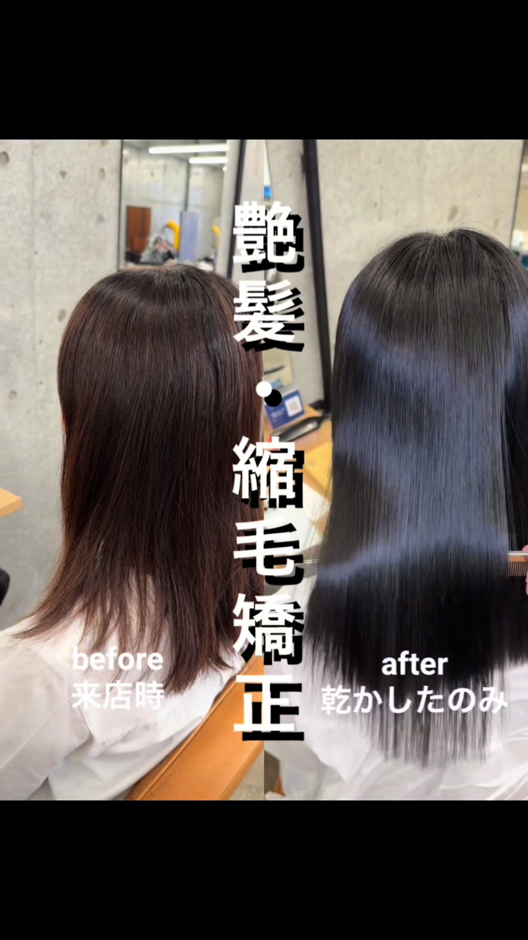 @表参道 縮毛矯正・髪質改善/吉原和磨