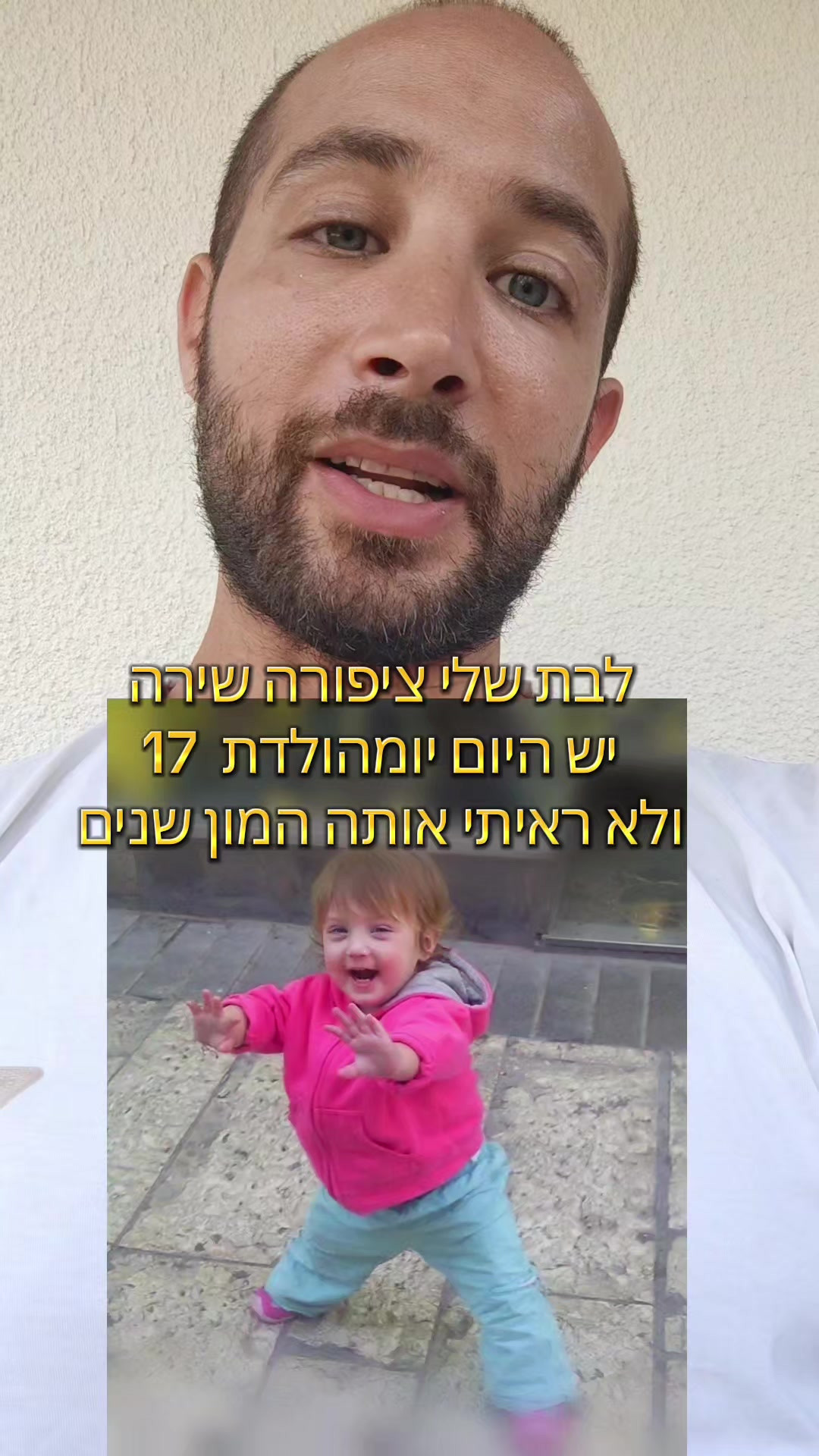 @shmuli daytsh