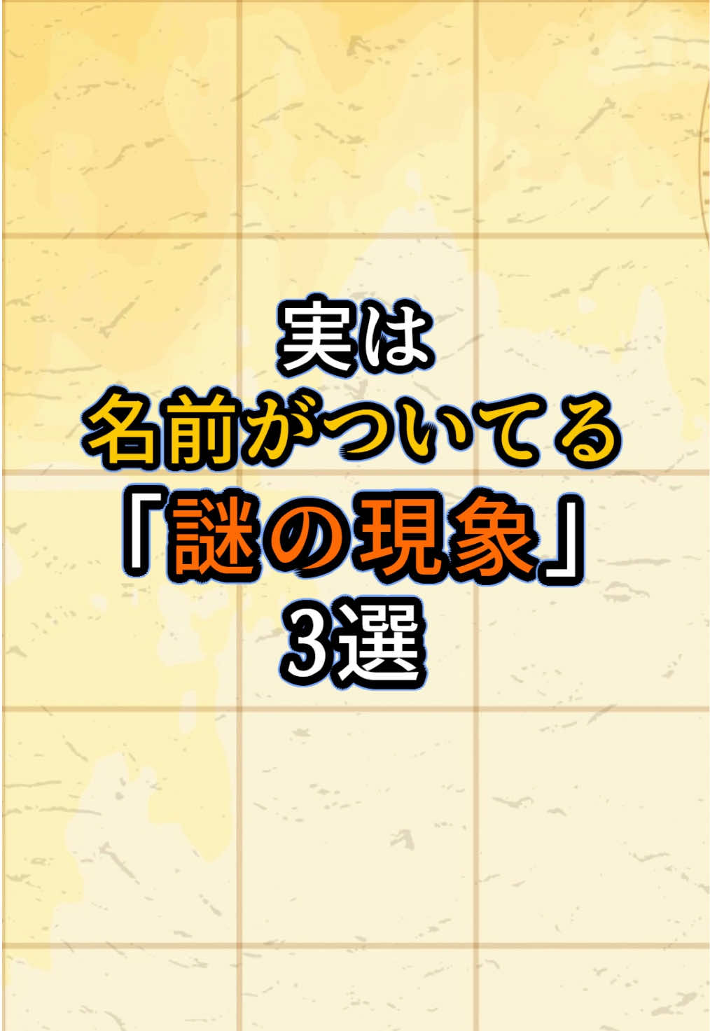 @知識という名の雑学