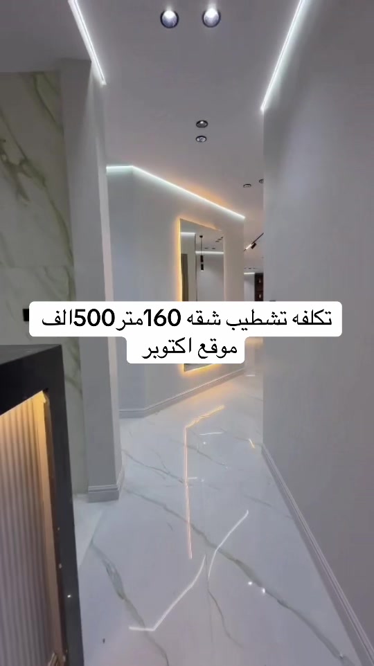 @مصمم الديكور محمد السيد