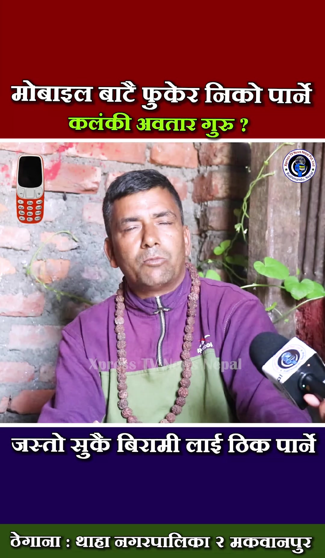 @xpress tv news nepal