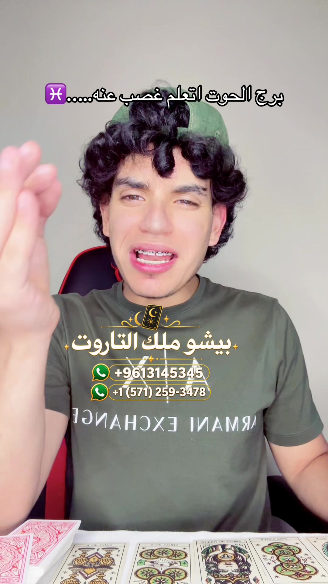 @بيشو ملك التاروت👑🪐