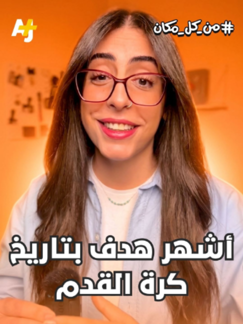 @AJ+ عربي