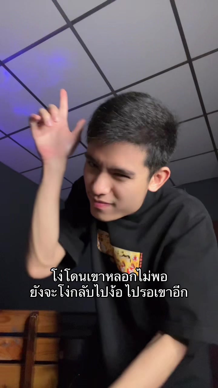 @ทีทร คลองหก