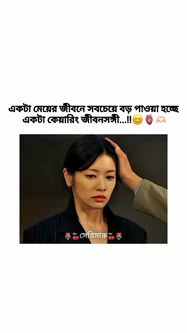 @🌷🍒সেরিমারু🍒🌷