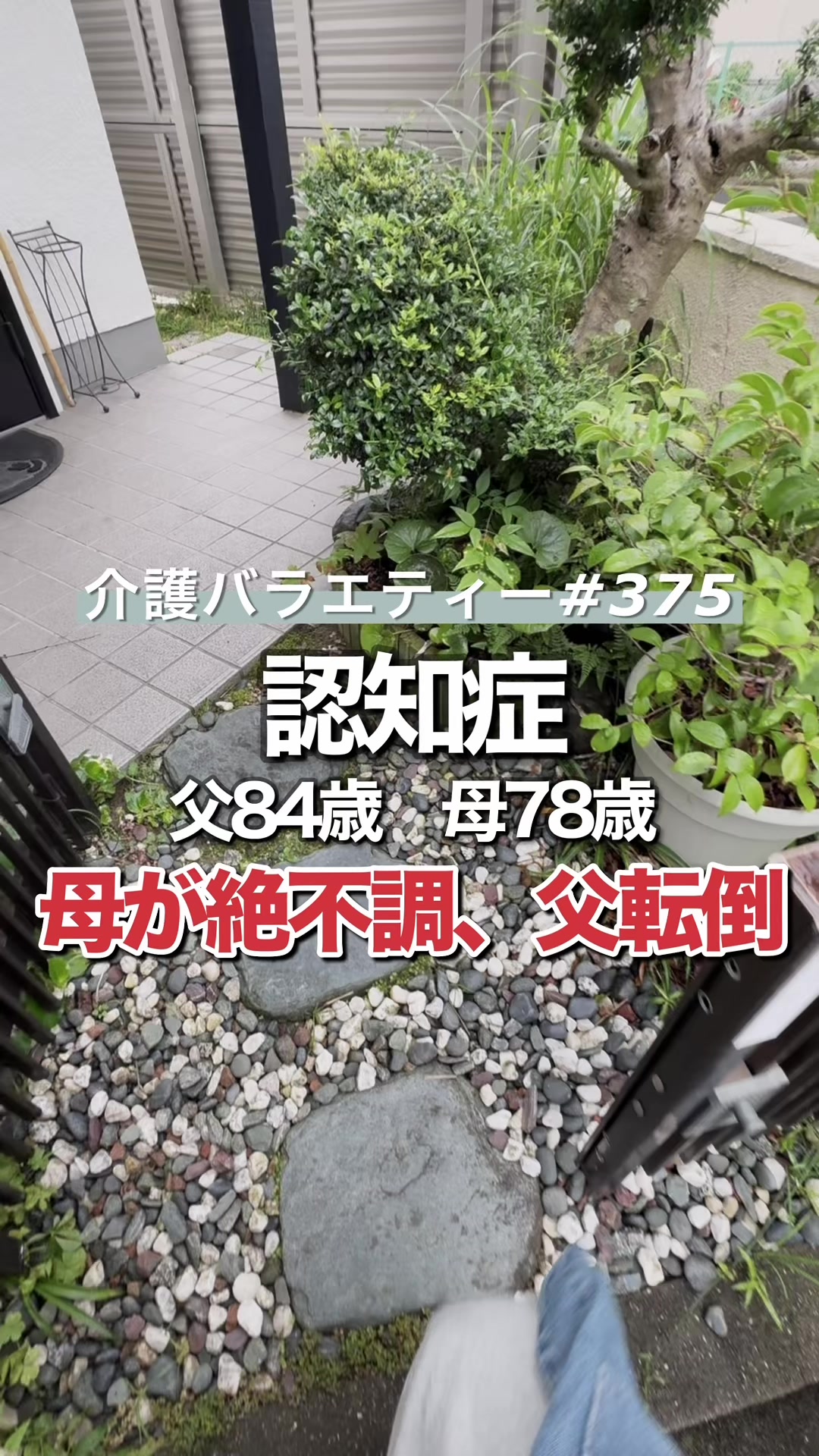 @介護バラエティー