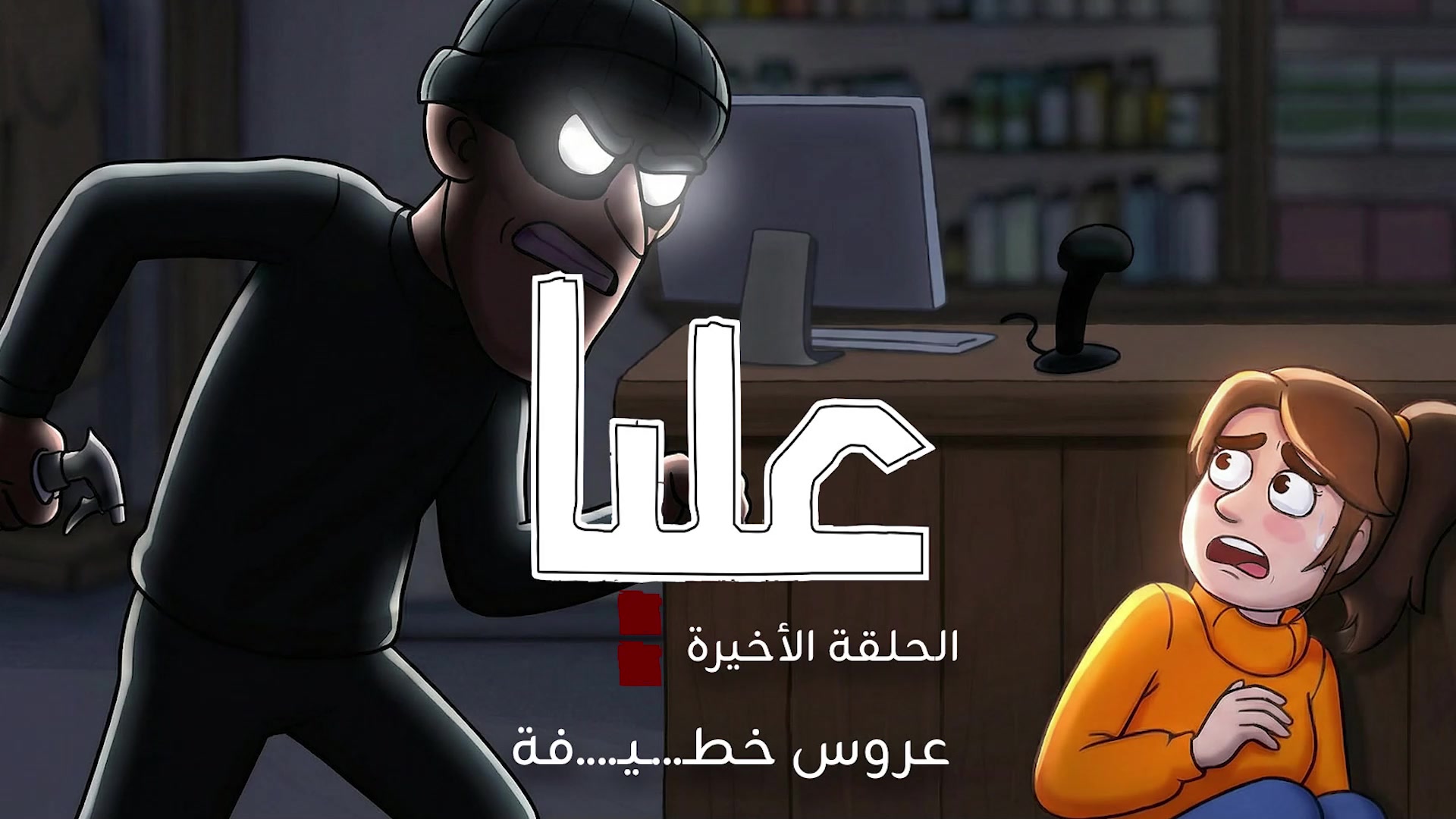 @Matar Shopping Stores
