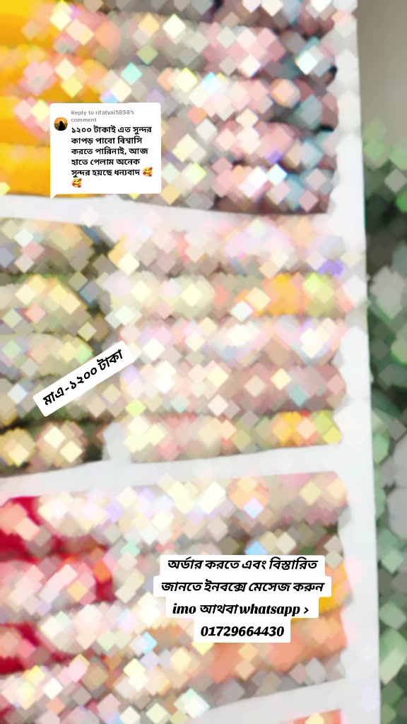 @কাপড় ঘর ২০২৬🛍️