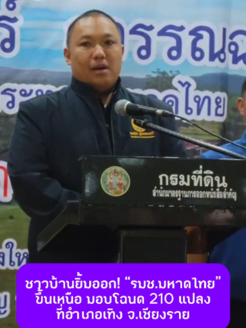@PR Chiangrai