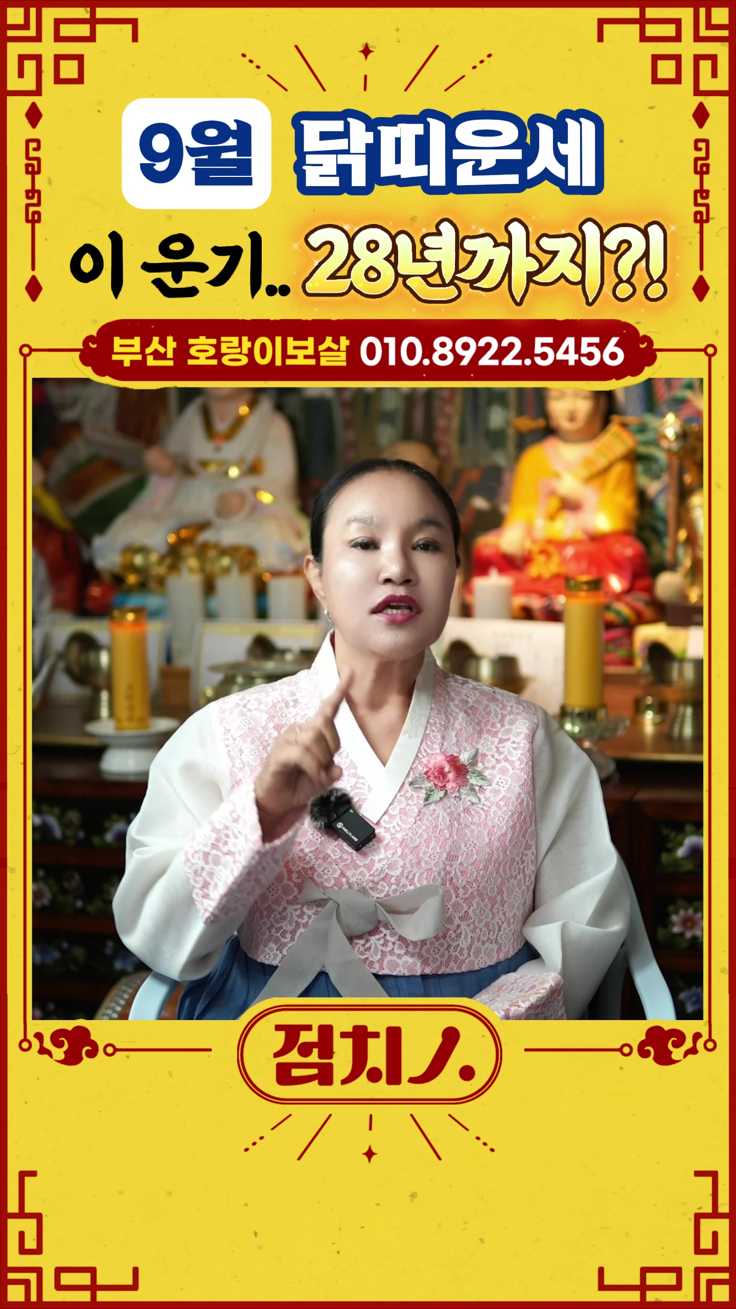 @점치인:점치는사람들