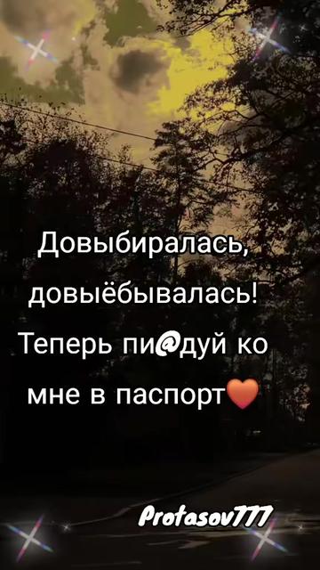 @Protasov777☑️