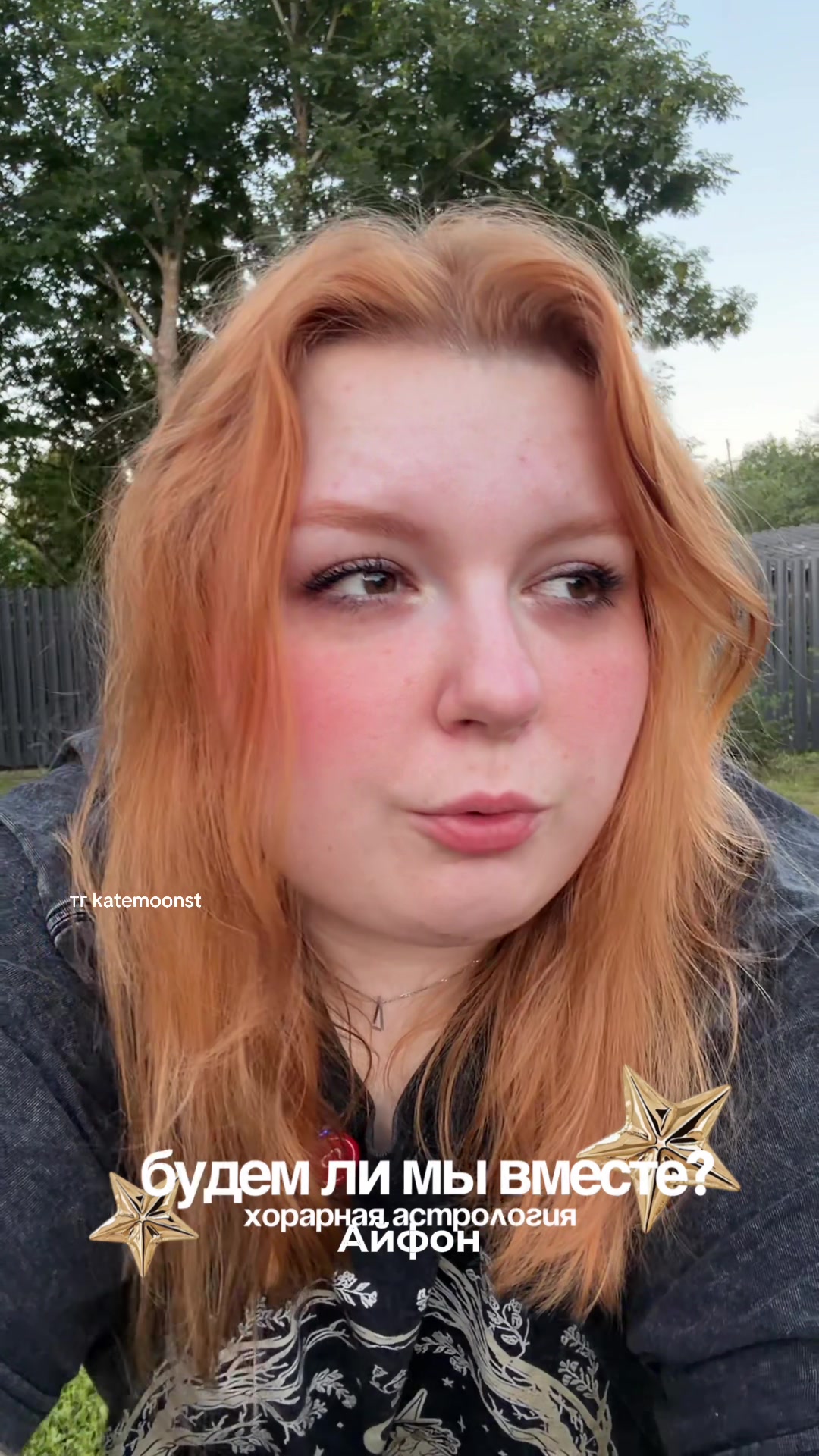 @ХОРАРНЫЙ АСТРОЛОГ KATEMOONST