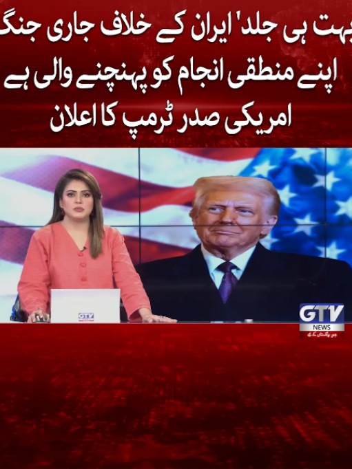 @GTV News