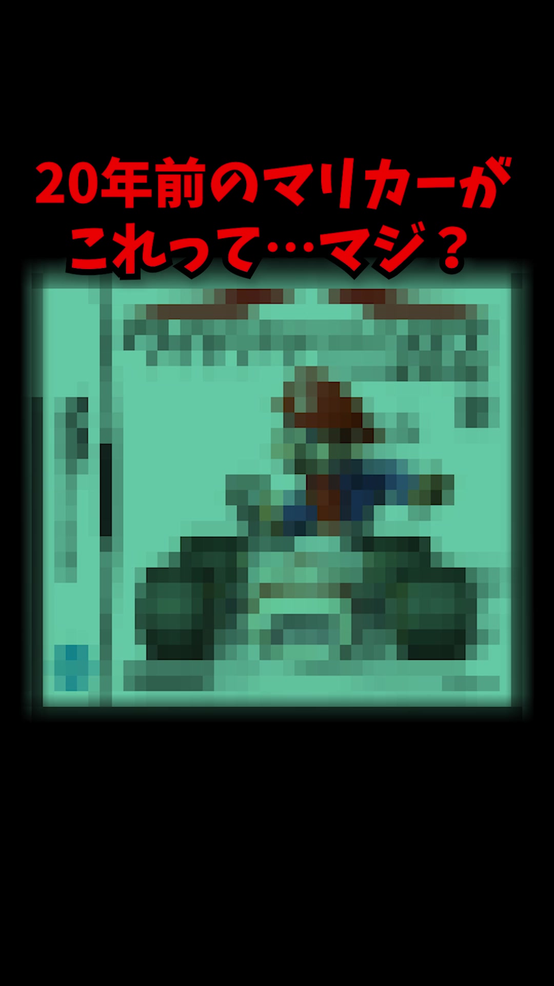 @ロジー&マリオファンの集い